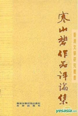 蘇客評價怎麼樣 評論文學作品的難度